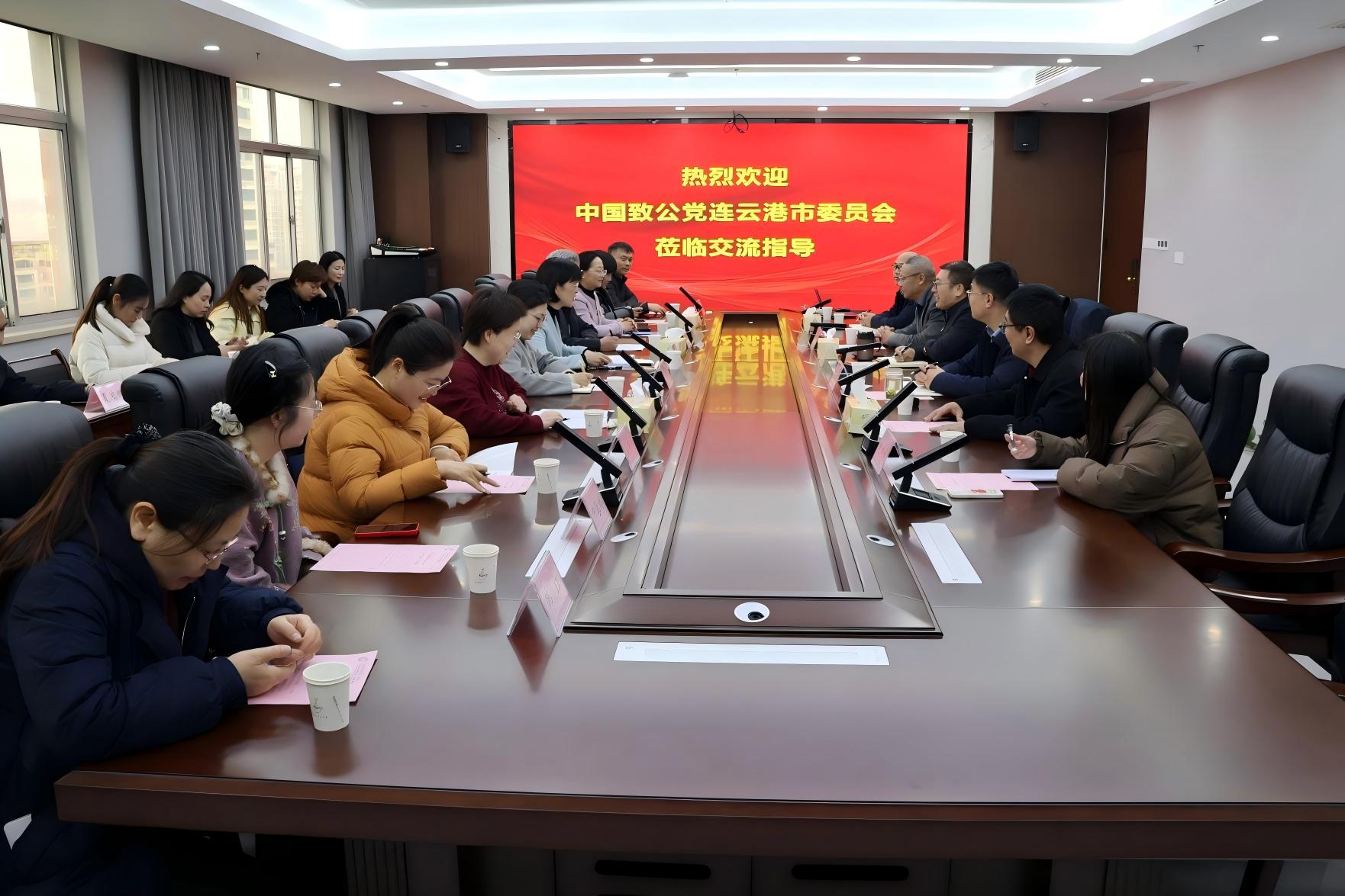 致公党连云港市委会来我队调研交流