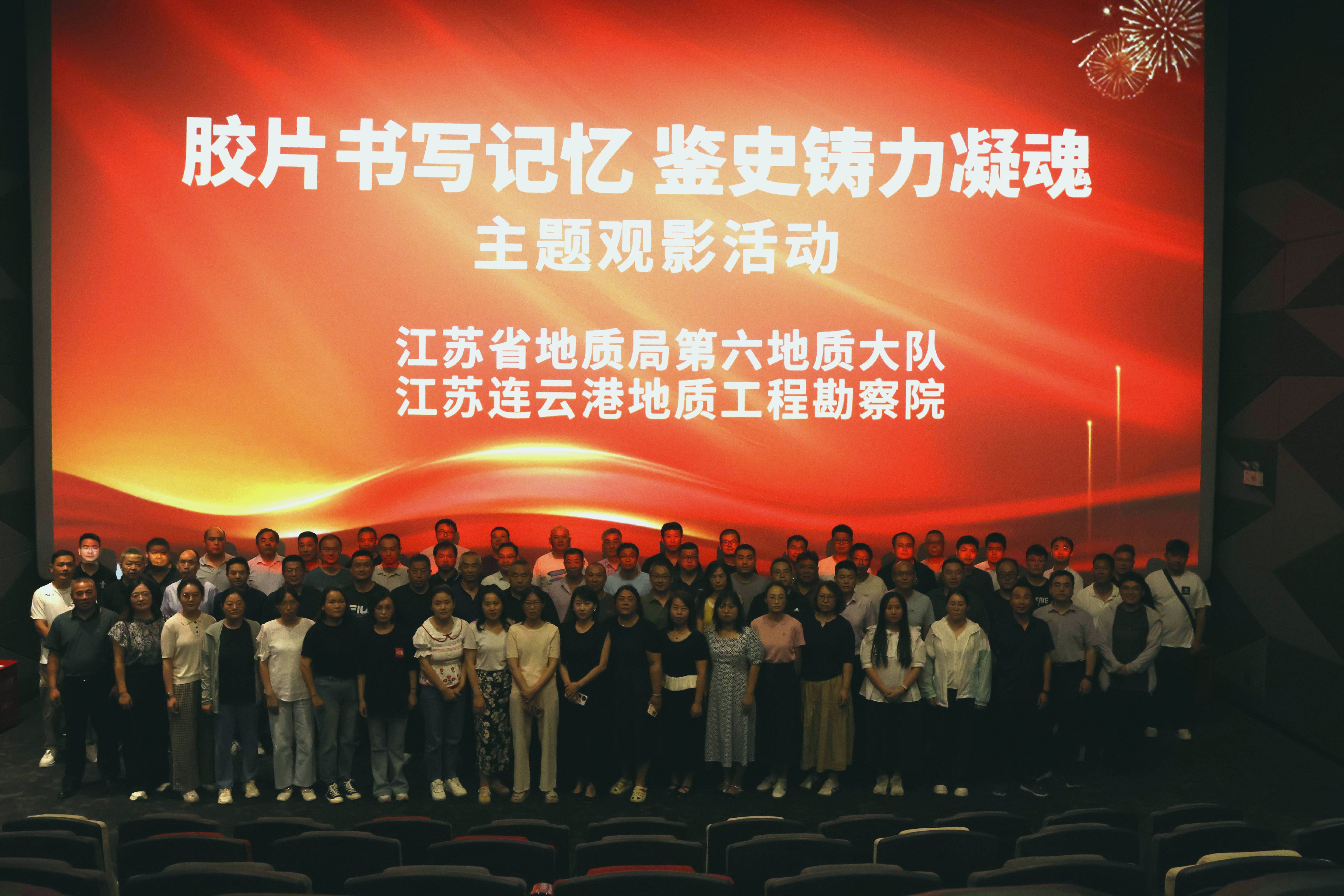 队院联合开展爱国主义观影活动