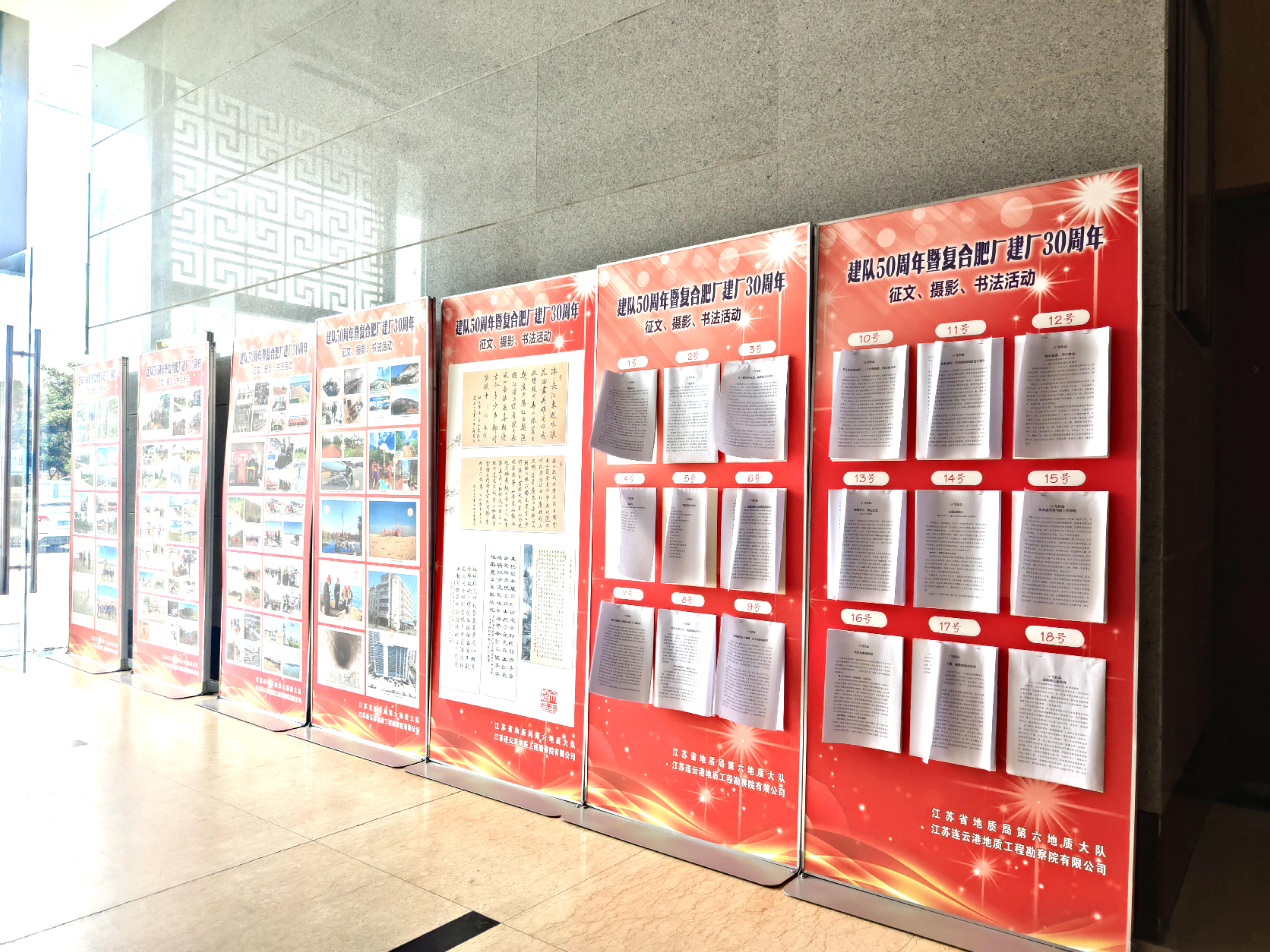 我队建队50周年暨复合肥厂建厂30周年主题 征文、摄影和书法系列征集活动圆满落幕