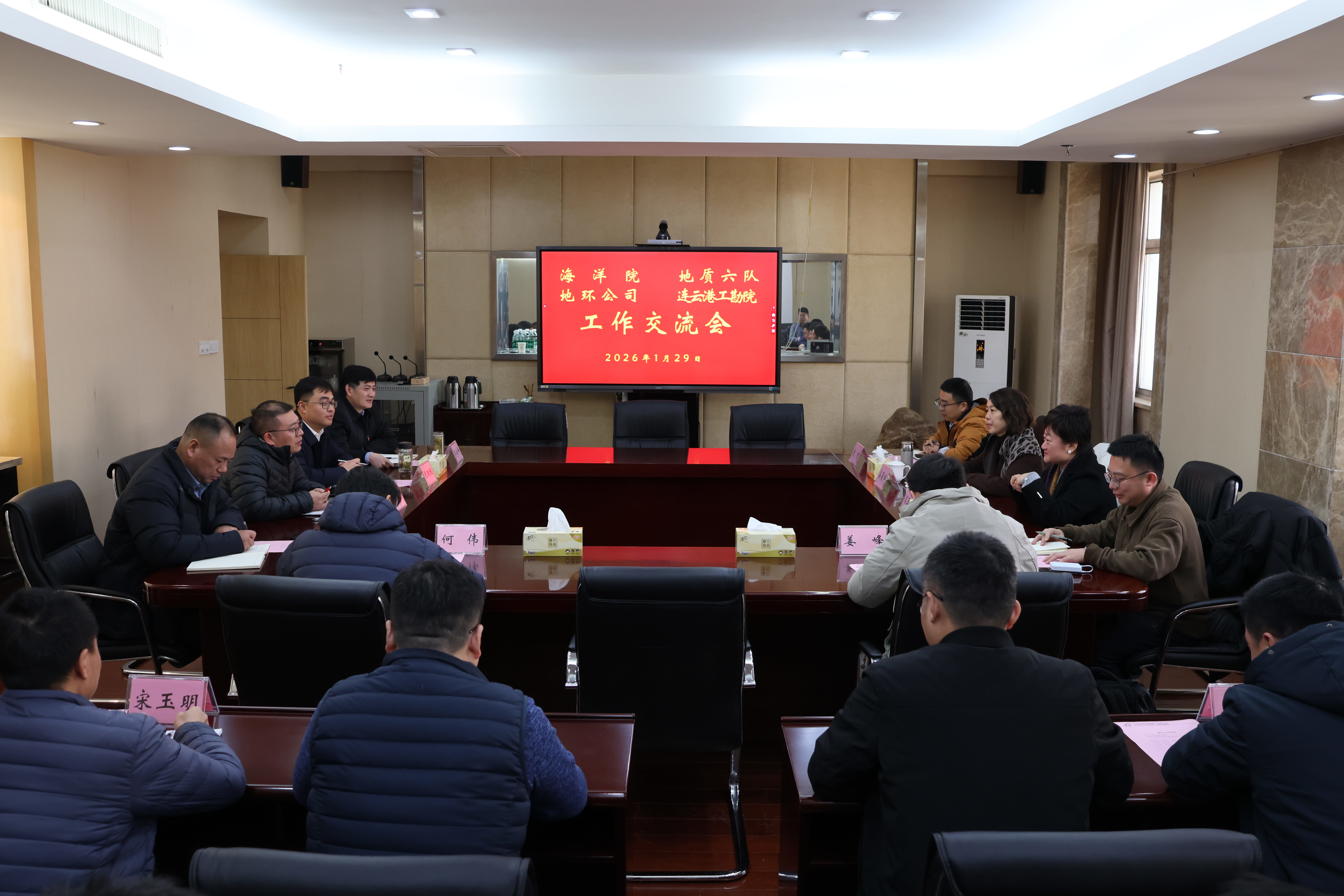 海洋院与地环公司来队院开展工作交流