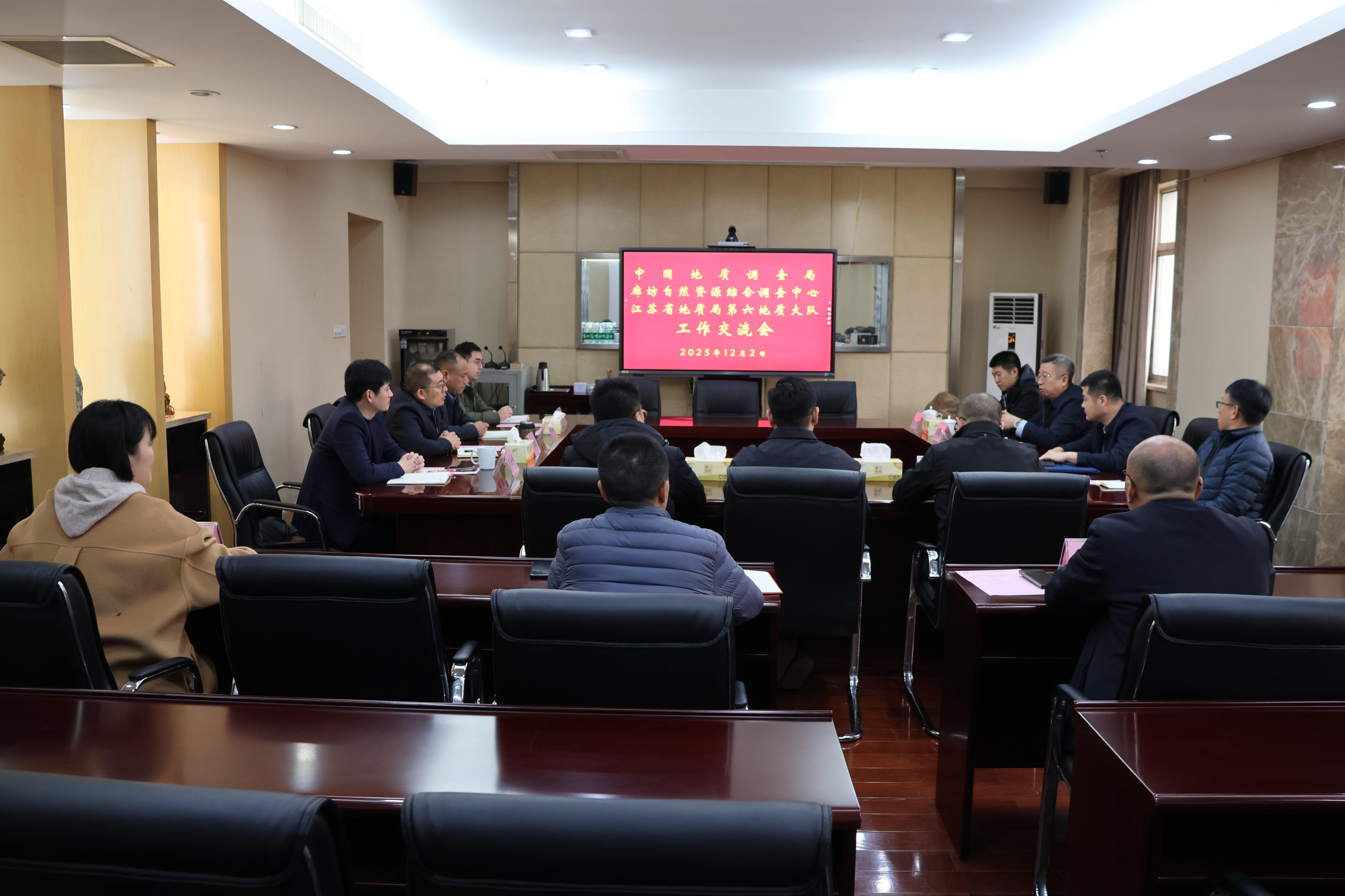 深化跨区域合作 共促高质量发展 —— 中国地调局廊坊中心来我队开展工作交流