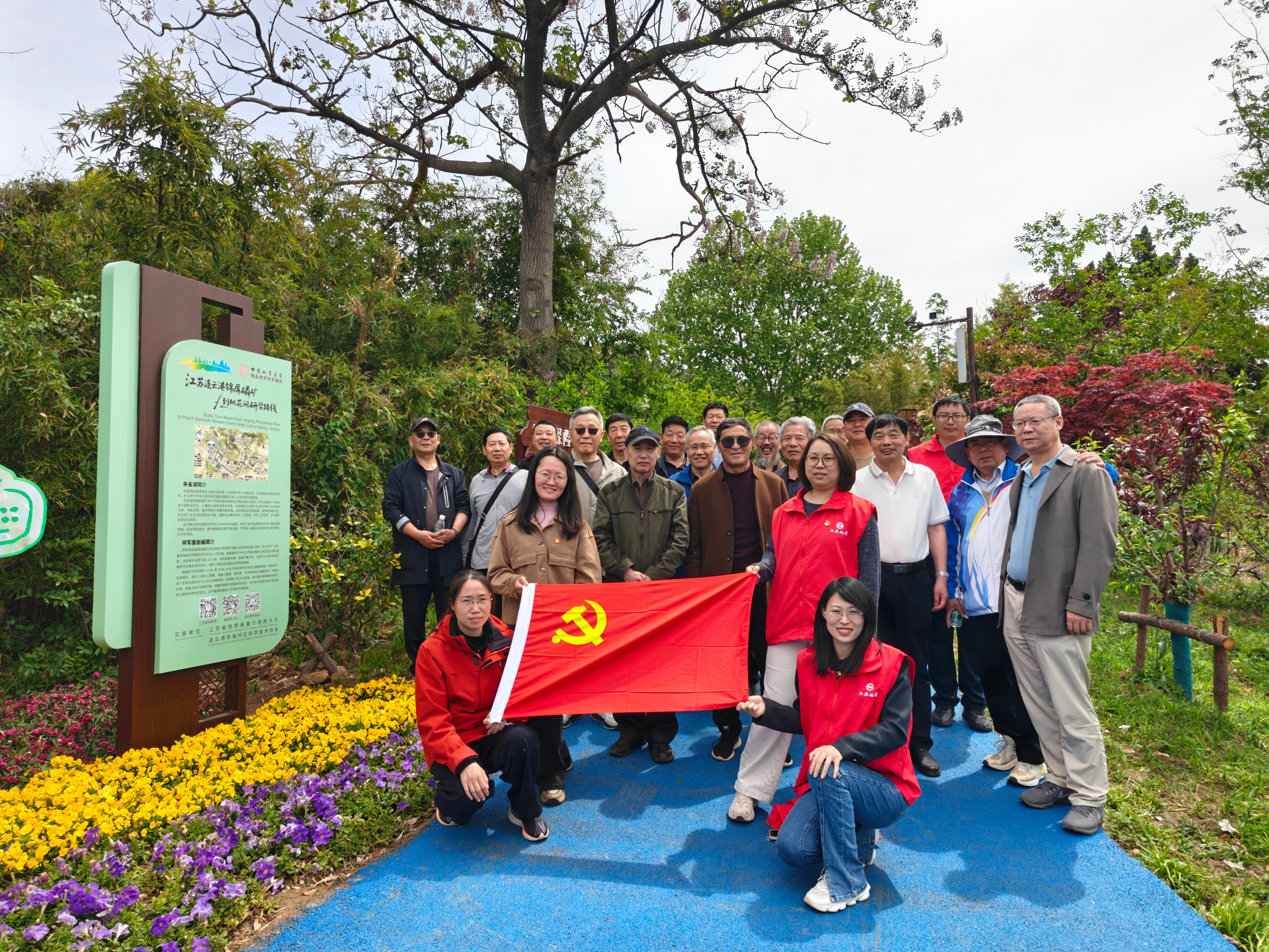 发挥银发余热 共促地学科普—我队退休党支部与科普实验党支部联合开展“世界地球日”主题活动