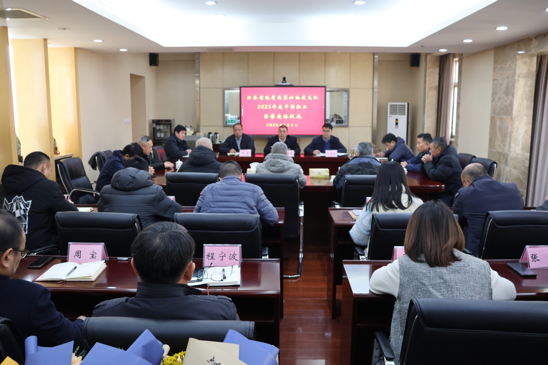 我队举行2025年度职工荣誉退休仪式