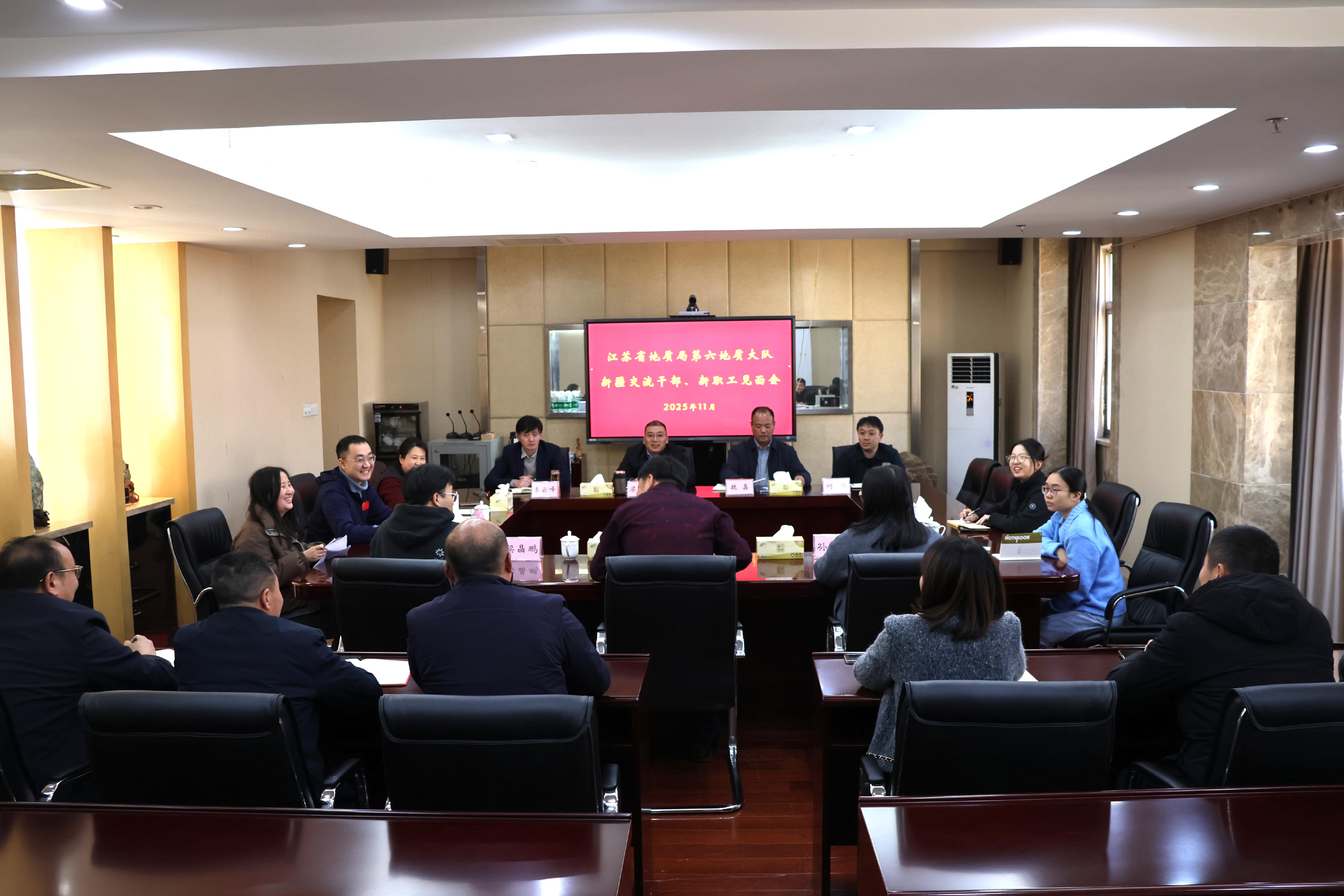 我队召开新疆交流干部、新职工见面会