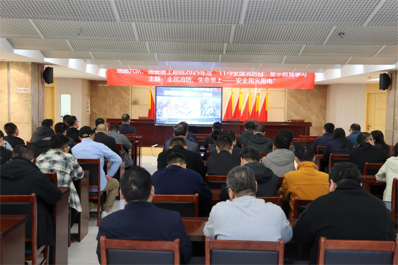 队院联合开展“11.9”消防日主题活动 事企携手筑牢安全“防火墙”