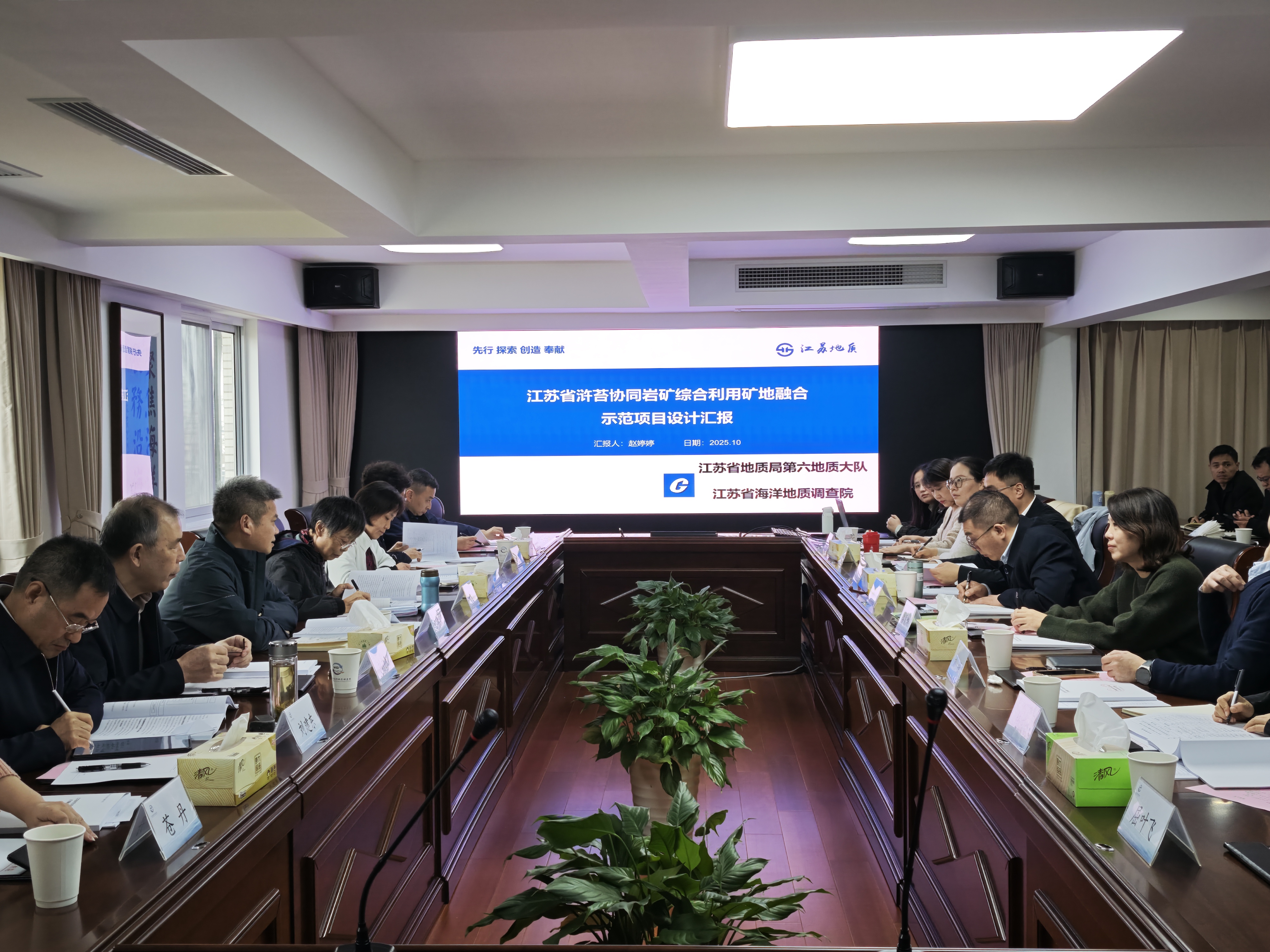 我队“江苏省浒苔协同岩矿综合利用矿地融合示范项目” 设计书获评优秀等级