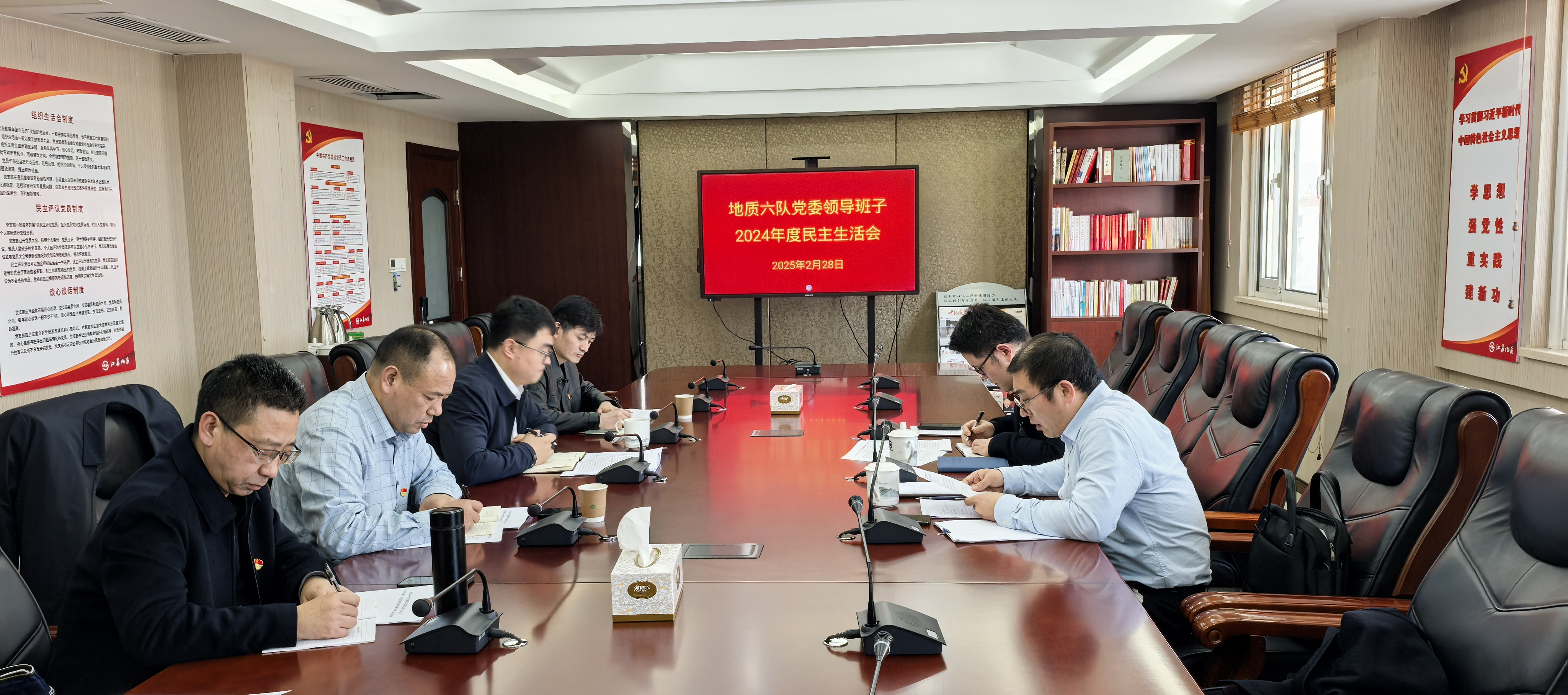 民主生活会.jpg