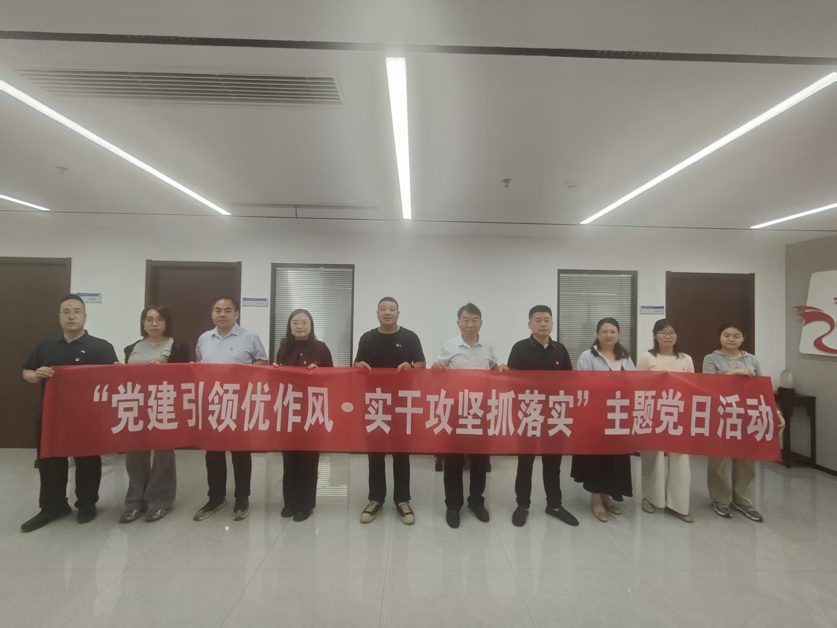 机关党支部开展“党建引领优作风·实干攻坚抓落实”主题党日活动