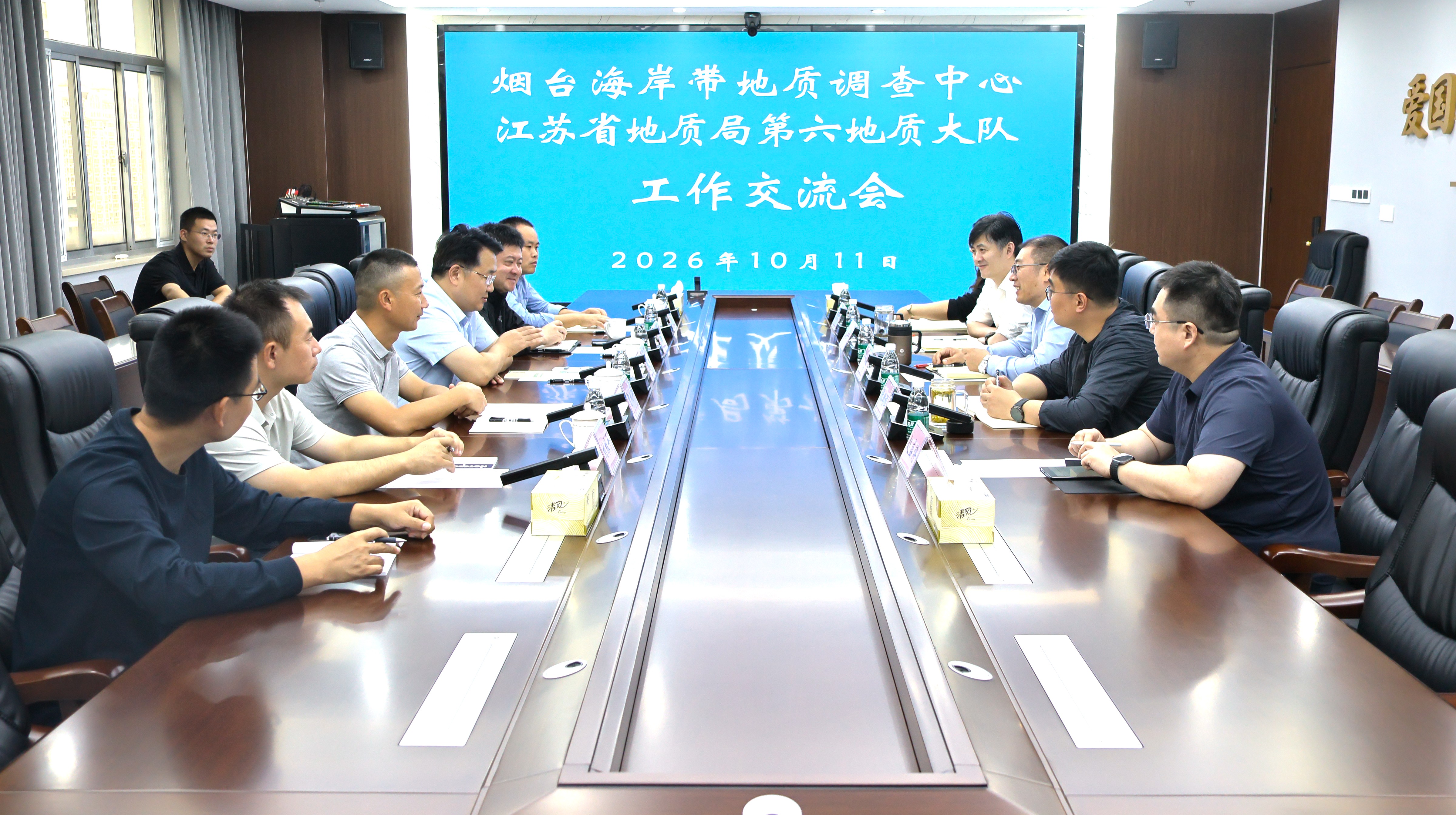中国地质调查局烟台海岸带地质调查中心到我队开展工作交流