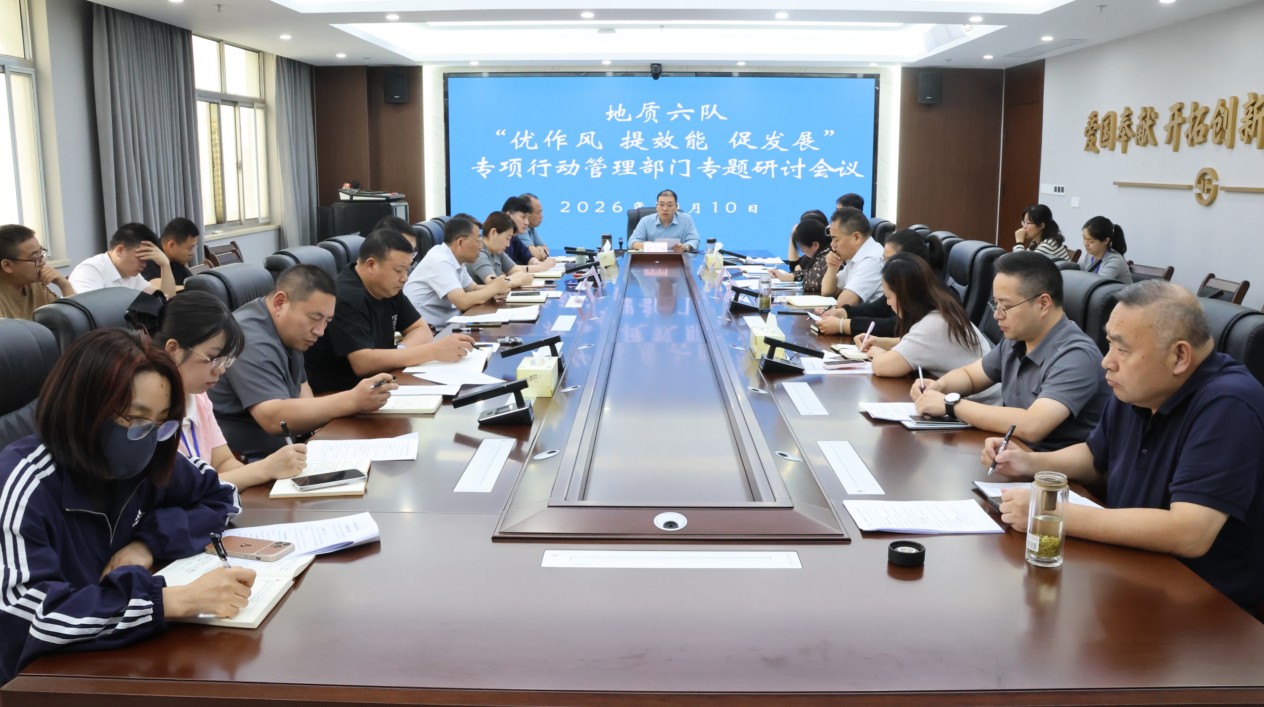 厘清职责边界 凝聚协同合力 ——我队召开“优作风 提效能 促发展”专项行动管理部门专题研讨会